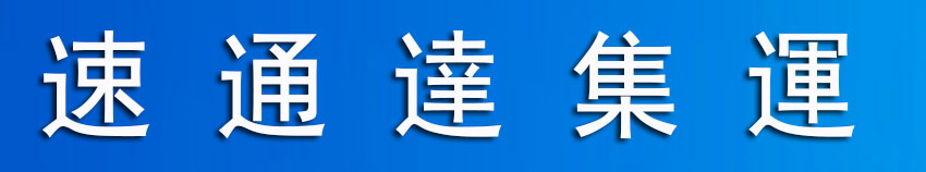 兄弟集运